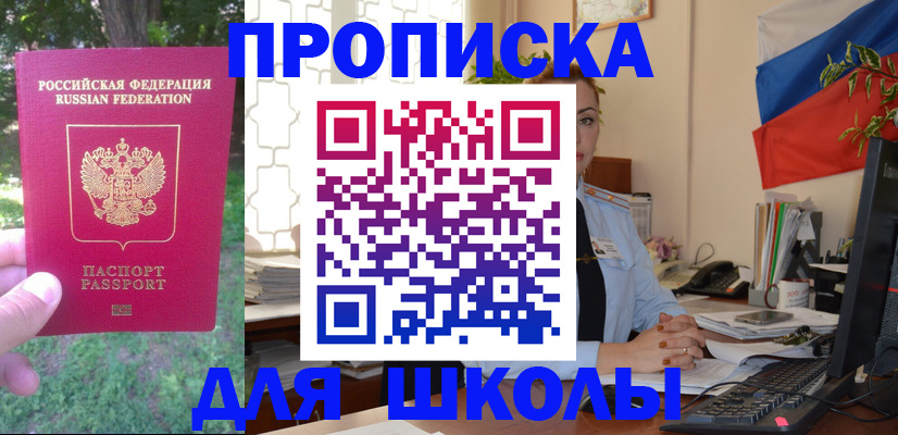 прописка паспорт в Жукове