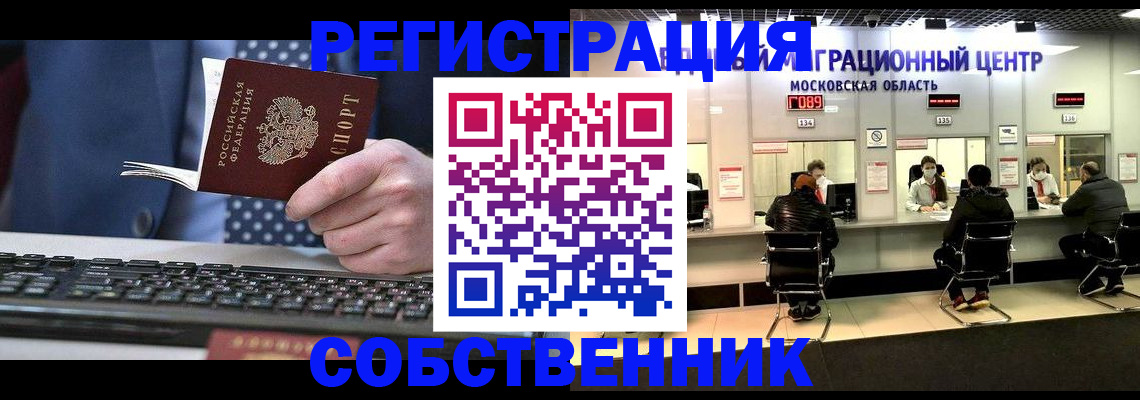 временная регистрация поиск в Жукове