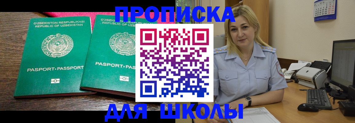 временная регистрация адрес в Жукове